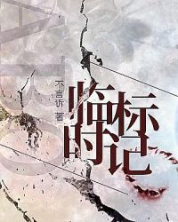 丽水绑架案