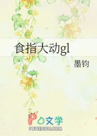 食指大动典故详情